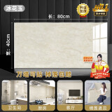 圣古仿瓷砖墙贴墙纸自粘墙壁遮丑防水防潮铝塑墙板装饰卫生间墙面翻新 冰花玉 40cm*80cm 【20片装】