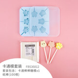 法焙客 奶酪棒棒糖模具硅胶奶酪棒模糖果纸棒巧克力模diy糖果包装袋带盖 卡通模套装（含纸棒）/FB536812