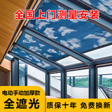米诗兰阳光房遮阳顶帘电动天窗玻璃房顶棚天棚遮光遮阳帘蜂巢帘隔热防晒 上门测量 1平方米