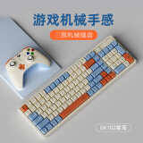 狼途（LANGTU）GK102星海三模机械键盘  游戏键盘 102键混光背光键盘 游戏办公吃鸡键盘 金轴