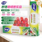 妙洁大号密封袋30只 加厚食品级保鲜自封袋