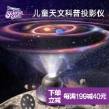 科学罐头（Science  can）星空投影仪中小学生天文科普3-8岁儿童男女孩玩具生日节日礼物