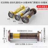首力防盗门猫眼镜卧室家用监控探头门铃堵孔通用二合一防盗上入户大门 孔径14-18mm门厚30-50【通用款】 无规格