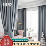 阿黎窗帘遮光成品窗帘布 遮阳窗帘 灰色挂钩式1.3米宽*1.5米高单片装