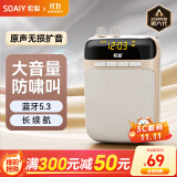 索爱（soaiy）S318小蜜蜂扩音器教师专用蓝牙音箱音响小喇叭TF卡U盘腰挂麦克风导游户外便携式喊话器教学 油彩白