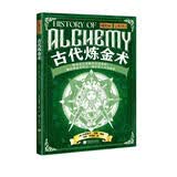 萤火虫全球史系列048：古代炼金术 西方炼金术 符号和秘密 阿拉伯黄金时代 万能溶剂 炼金术成就现代化学
