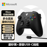 微软Xbox one 蓝牙手柄 Series X S无线电脑游戏PC手柄 无线适配器 磨砂黑+原装USB-C线缆