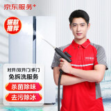 家电清洗 不限品牌 上门服务 清洁保养 多开门冰箱免拆洗 清洗套餐