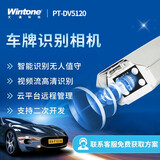 文通科技车牌识别一体机 道闸车牌识别摄像头 车牌识别系统安防监控 定制车牌识别方案