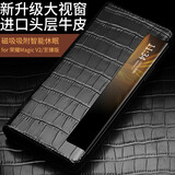 洽利 适用荣耀magic v2手机壳华为V2折叠屏保护套至臻版防摔翻盖支架智能休眠磁吸全包真皮套男款 荣耀Magic V2 鳄鱼纹二代黑色【头层牛皮】