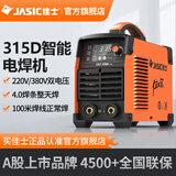 佳士电焊机220v380v双电压两用315D铜芯全自动两相电通用小焊机工业级 ZX7-315D【标配】4.0整天焊