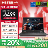 神舟（HASEE）战神T8 Pro 13代酷睿i7 16英寸游戏本笔记本电脑(i7-13700HX RTX4060 165Hz 2.5K屏)畅玩黑神话