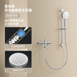 普乐美不锈钢淋浴器花洒套装浴室沐浴家用增压淋浴淋雨莲蓬 [A款]两功能不锈钢花洒