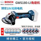 博世（BOSCH）充电无刷角磨机18V锂电切割机100mm手砂轮打磨机金属木材工具 GWS180-LI【无电池充电器】