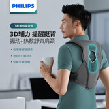 飞利浦（PHILIPS）背部按摩器颈椎按摩仪驼背坐姿矫正提醒热敷震动六点按摩送男女友长辈生日父亲节礼物5601B灰色M码