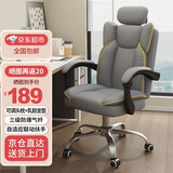 创姿电脑椅办公椅子电竞椅家用人体工学椅老板椅主播靠背游戏椅皮椅 灰色乳胶坐垫+三级防爆气杆