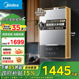 美的（Midea）超薄13升燃气热水器天然气【国补立减15%】水伺服恒温 抗风下置风机 密闭稳燃JSQ25-MATE致薄