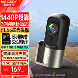 HIKVISION海康威视行车记录仪D1plus 2K超高清星光夜视F1.55大光圈语音声控