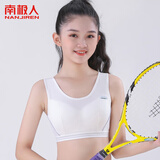 南极人少女内衣15到18发育期女孩学生内衣运动16岁薄款初高中生小背心M