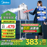 美的（Midea）【高端旗舰】挂烫机家用蒸汽熨烫机 手持熨斗 增压蒸汽挂烫机电熨斗大熨板熨烫YGD21U1