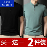 奈加图（NAIJIATU）2021新款夏季polo纯色短袖男翻领T恤潮流青年有领修身半袖体恤 两件实惠装【黑色+浅绿】 2XL 135-155斤