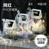 欧斯若 透明手提袋 结婚伴手礼袋 教师节礼品袋 鲜花化妆品包装收纳袋 横款大号28*15*25cm（1个） 带丝带（不含袋内物品）