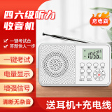 酷正 收音机FM英语四级听力大学听力考试用三级46 8校园广播便携式可充电学生高考AB级考级大学调频 【充电版】白色FM调频+充电线+耳机