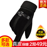 北诺 真皮手套男冬季加绒加厚防风防寒户外骑行开车触屏分指男士手套 真皮加绒 简约款 黑色