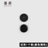 番易安全带纽扣A11ZO-限位器保险带定位防滑纽扣钉防滑扣子配件 试用1个装 颜色随机