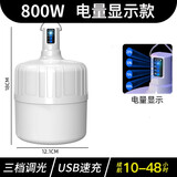 暗月夜市摆摊地摊户外LED充电灯泡应急家用工地照明超亮帐篷挂露营灯 G35爆亮1000000W电量显示15-72H