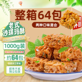 鲜丰春老式沙琪玛酥脆葱子糕酥脆手工怀旧小时候的零食品独立包装1000g