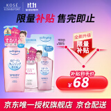 高丝（KOSE）温和卸妆油套装 正装240ml+替换装210ml 按压式干湿两用型