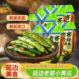 元池地窖酸甜小黄瓜300g东北延边朝鲜族特产韩式泡菜腌菜下饭菜小咸菜 5袋装
