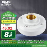 德力西（DELIXI）LED球泡楼道感应节能灯E27螺口灯头声光控灯座(不含灯泡）单只装