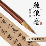 赋比兴毛笔狼毫 小楷毛笔国家非遗传人 佘征军制 纯狼毫小楷毛笔 纯狼毫毛笔套装 高档毛笔狼毫文房四宝 纯狼毫提斗 国家非遗传承_佘征军金奖作品