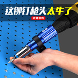 保联 电动铆钉枪 抽芯拉铆枪转换头拉铆抢铆钉抢拉钉抢拉卯抢铆钉枪头 金属铆钉枪转换头