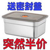 316L不锈钢保鲜饭盒食品级防漏饭盒带盖盒子密封便当家用冷冻盒 1500ml【3套】带密封盖18*13*8