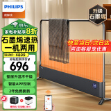 飞利浦（PHILIPS）石墨烯踢脚线取暖器家用电暖器电热暖风机电暖气片取暖神器全屋升温浴室客厅大面积快热炉 AHR4146KS加长/石墨烯/APP2200W