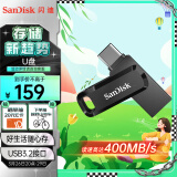 闪迪（SanDisk） 256GB Type-C USB3.2 手机U盘DDC3 沉稳黑 读速400MB/s 手机电脑平板兼容 学习办公扩容加密