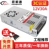 视明通 监控电源适配器12V10a20A 摄像头稳压开关电源12v变压器集中电源供电集中电源箱 集中电源12V30A