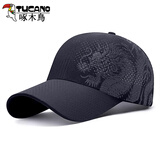 啄木鸟帽子男中国风潮夏速干薄遮阳鸭舌帽户外女透气防晒钓鱼太阳棒球帽 藏青色