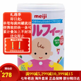 meiji日本明治新生婴幼儿宝宝奶粉原装800g 低敏HP深度水解 低敏奶粉 1罐 现货