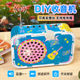 探梦科学实验diy收音机科技手工小制作小学生电路steam教玩具儿童礼物 DIY收音机（收纳盒包装）