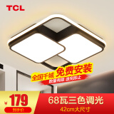 TCL 照明 轻奢卧室灯客厅吸顶灯具套餐led后现代北欧大气简约 方正-34*2W三色调光42*42CM