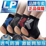LP护踝 CT11运动脚踝护踝男女篮球跑步足球护脚腕扭伤防护脚踝护具 银色单只 L 鞋码41-43（踝围25.4-30.5cm）