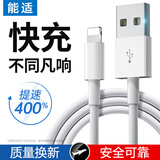 能适适用苹果充电线快充数据线iPhone14/13/12/XR/8手机充电器线USB车载1.5米