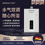 佰诺顿BAINOLTON 佰诺顿 燃气热水器家用天然气洗澡强排式即热式恒温16升室外机 JSQ32-16B6（16L室内机）