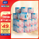 蓝漂有芯卷纸5层*150克*27卷卫生纸巾家用厕纸本色整箱源头直发包邮 