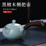 祥业汝窑茶壶西施壶功夫茶具开片可养龙蛋侧把泡茶壶大号汝瓷陶瓷家用 汝窑侧把壶-檀木柄