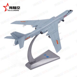 京模轰6k轰炸机模型合金国防教育飞机模型退伍纪念品 1:144